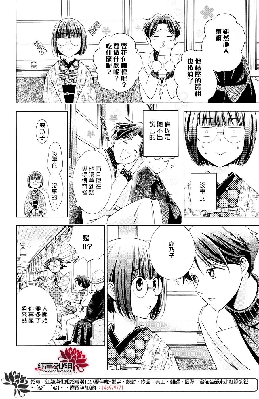 解谎侦探少女韩漫全集-第40话无删减无遮挡章节图片 