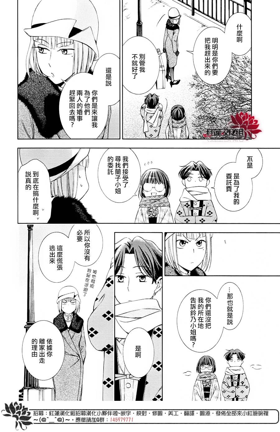 解谎侦探少女韩漫全集-第40话无删减无遮挡章节图片 