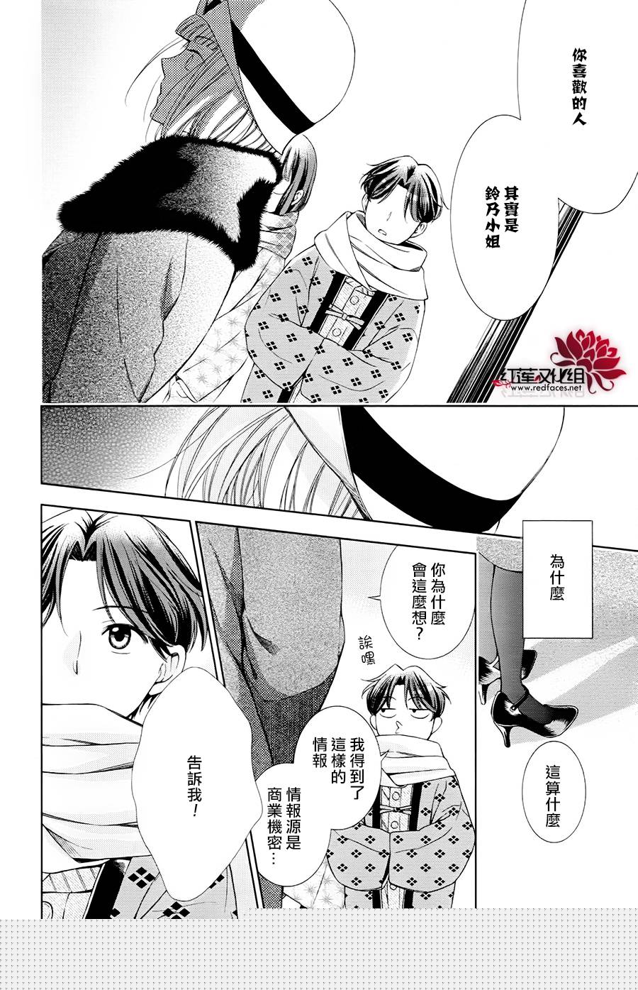 解谎侦探少女韩漫全集-第40话无删减无遮挡章节图片 