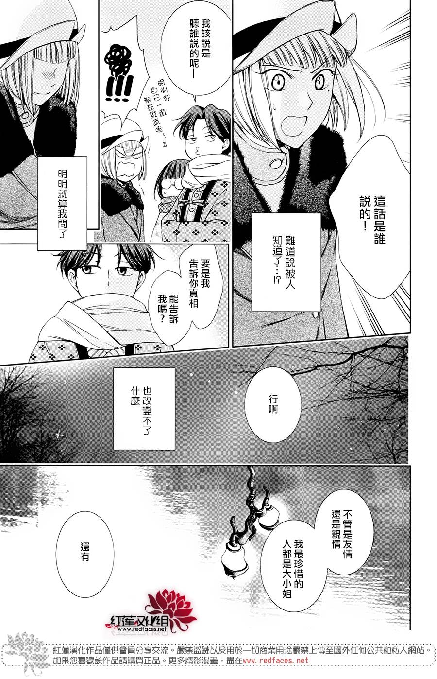 解谎侦探少女韩漫全集-第40话无删减无遮挡章节图片 