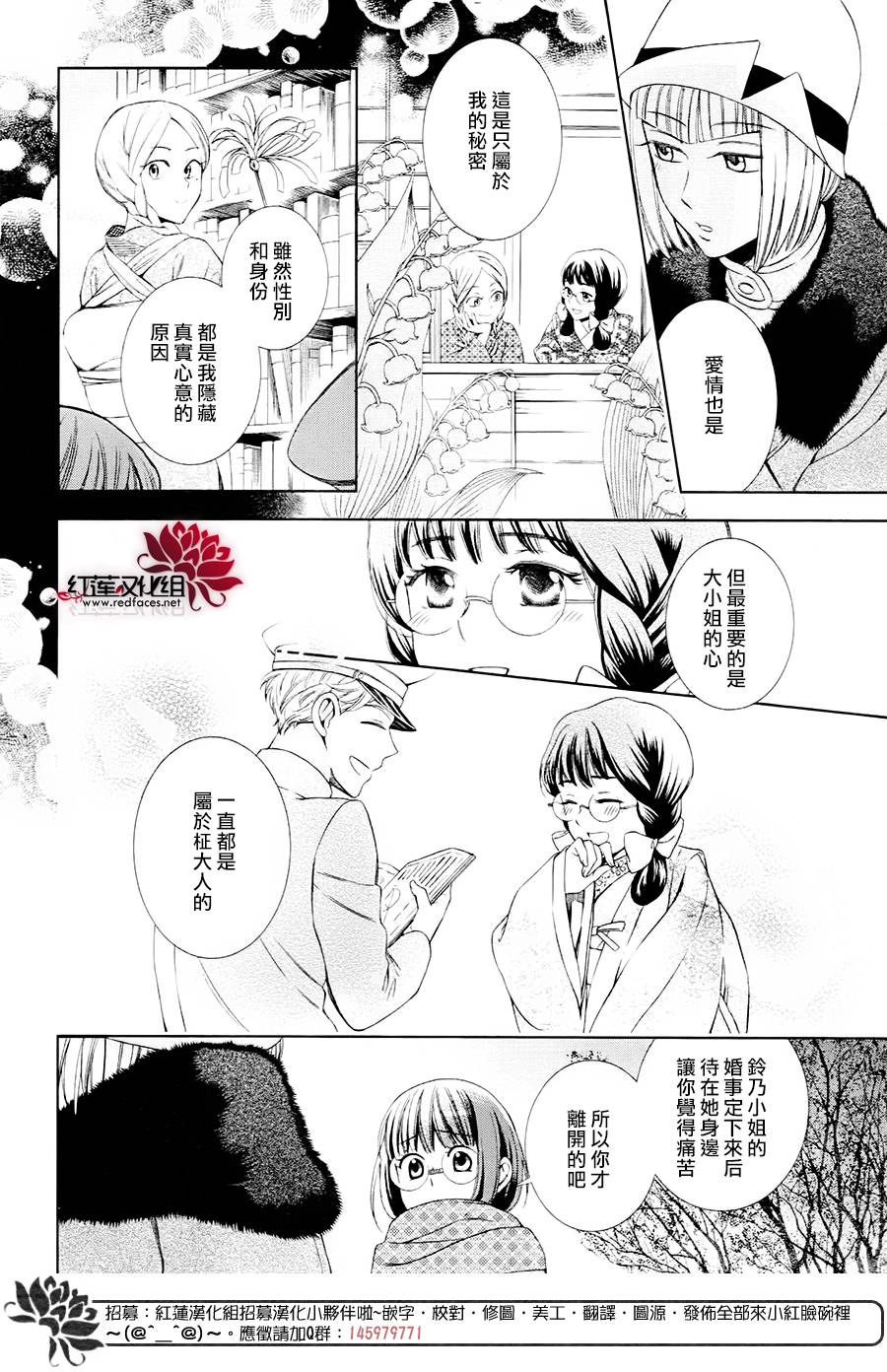 解谎侦探少女韩漫全集-第40话无删减无遮挡章节图片 