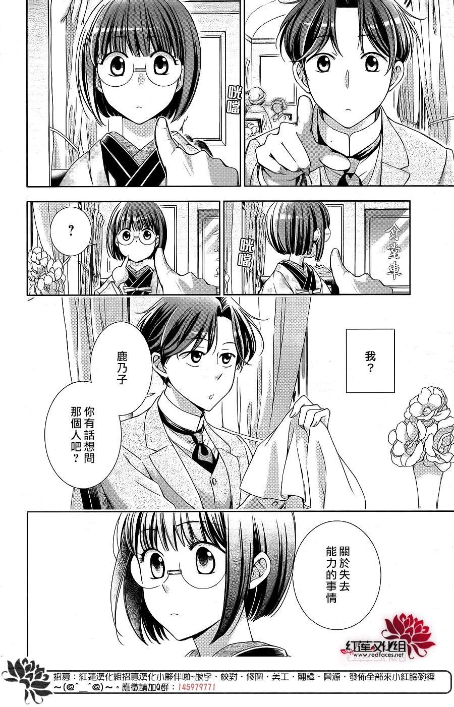 解谎侦探少女韩漫全集-第42话无删减无遮挡章节图片 