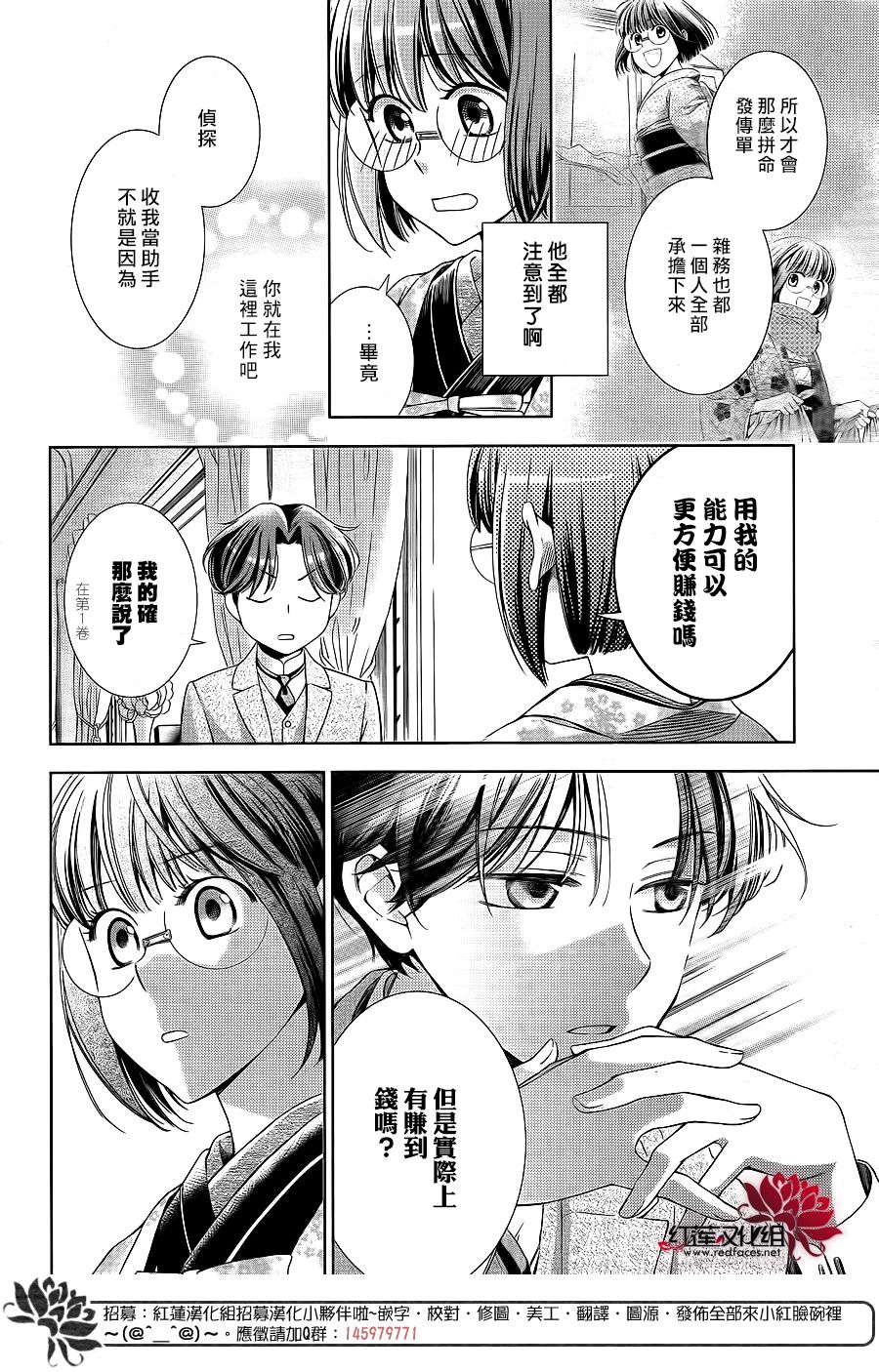 解谎侦探少女韩漫全集-第42话无删减无遮挡章节图片 