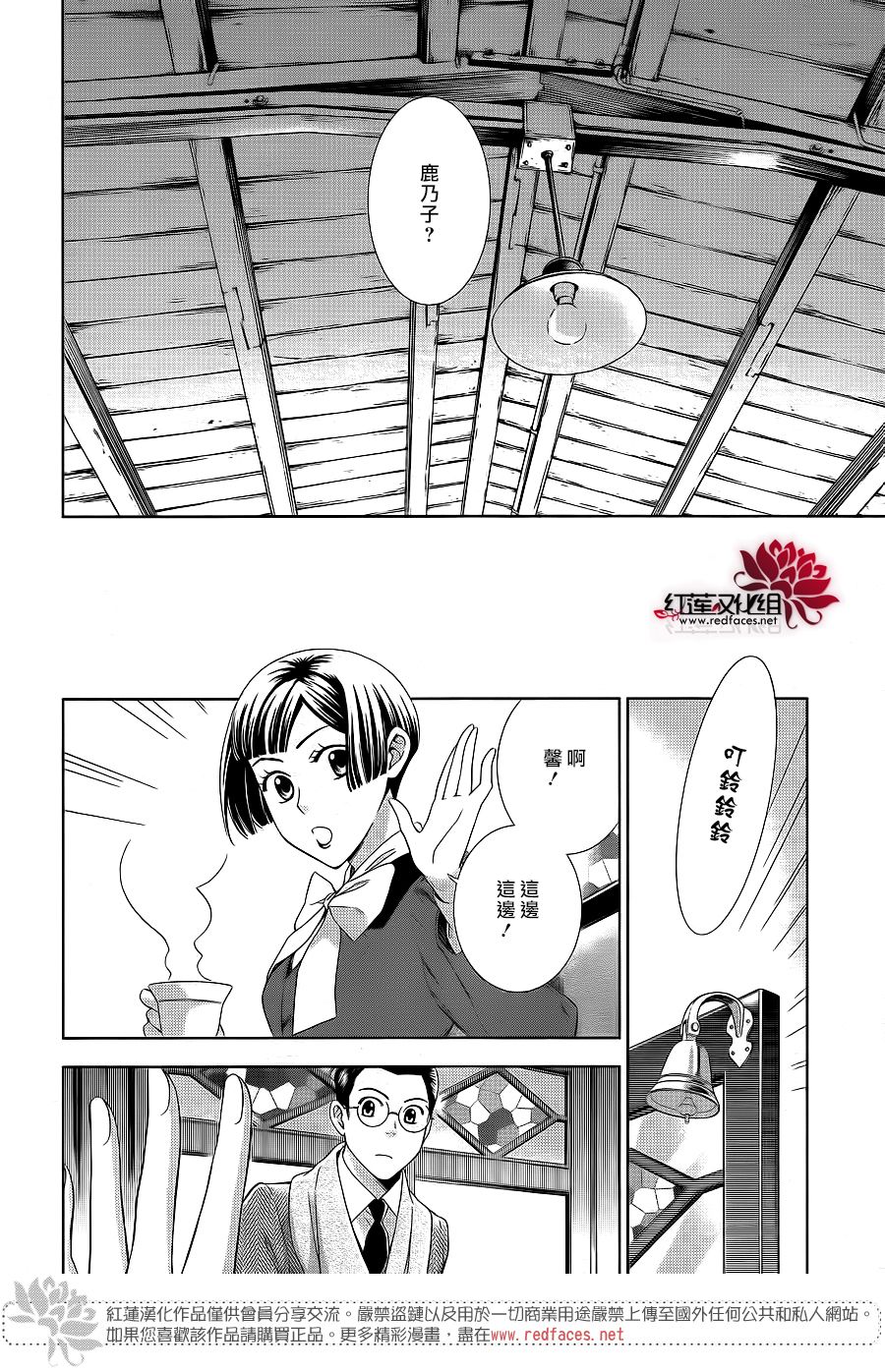 解谎侦探少女韩漫全集-第42话无删减无遮挡章节图片 