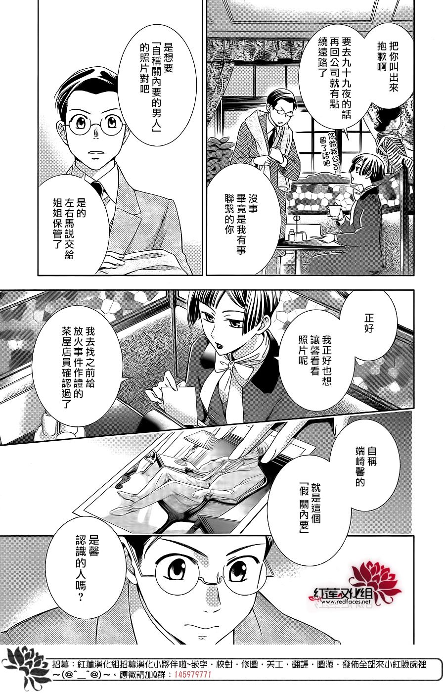 解谎侦探少女韩漫全集-第42话无删减无遮挡章节图片 
