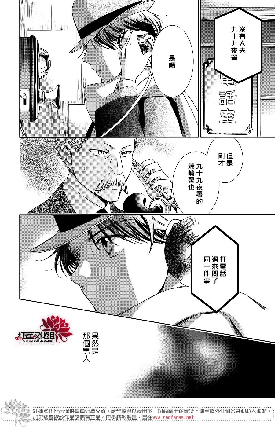 解谎侦探少女韩漫全集-第42话无删减无遮挡章节图片 