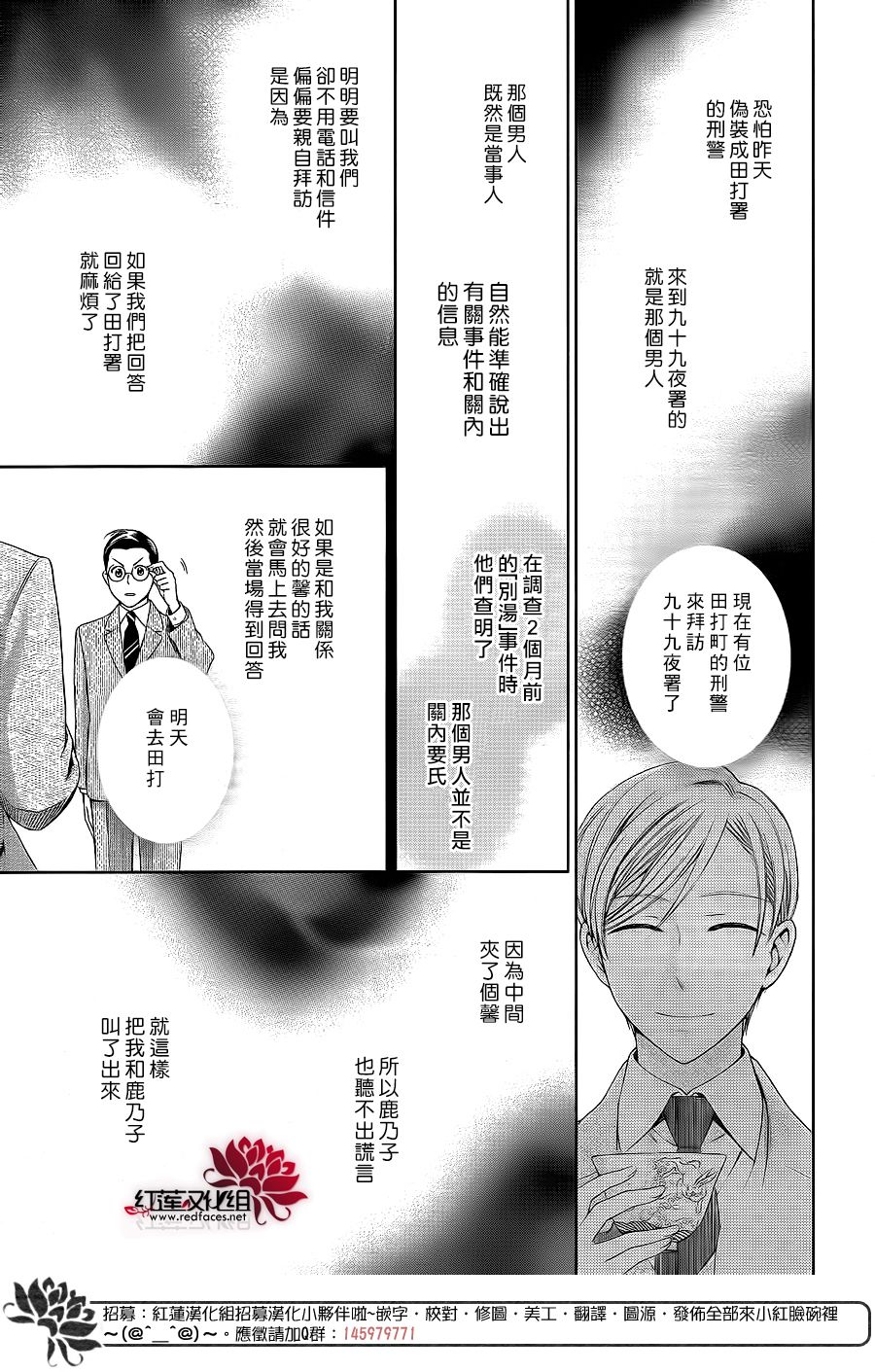 解谎侦探少女韩漫全集-第42话无删减无遮挡章节图片 