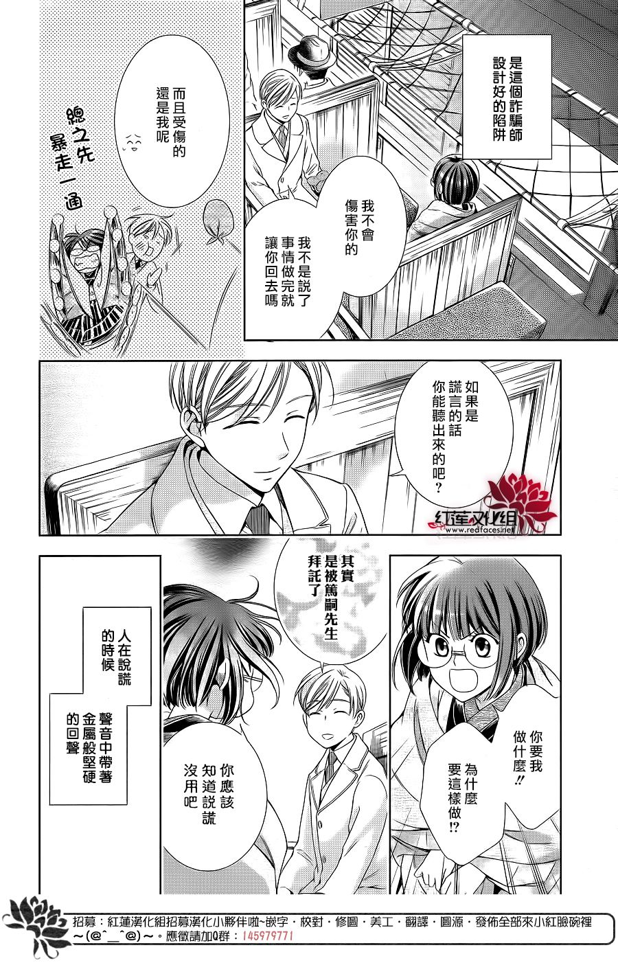 解谎侦探少女韩漫全集-第42话无删减无遮挡章节图片 