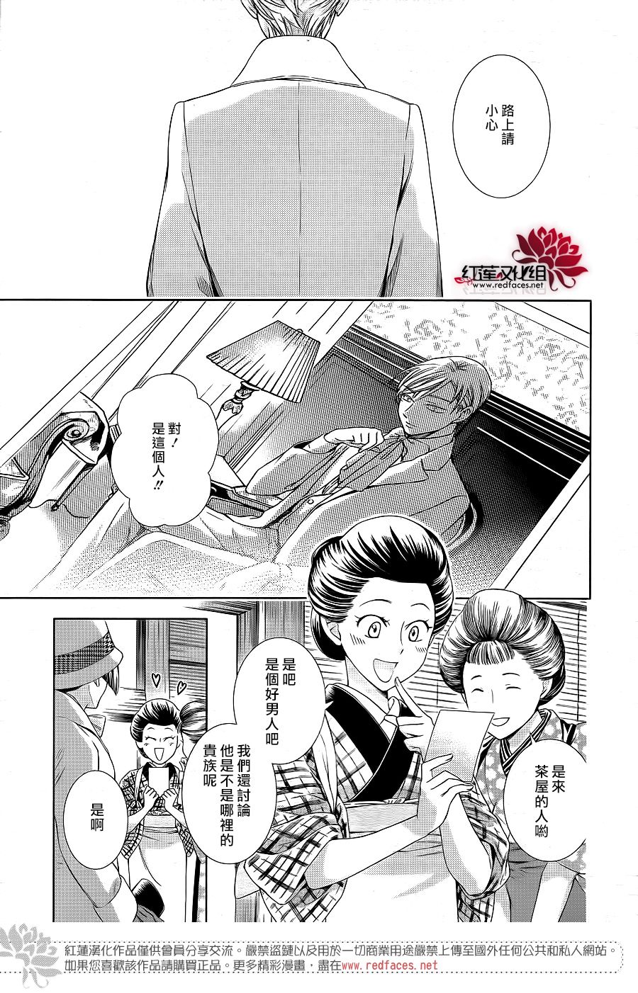 解谎侦探少女韩漫全集-第42话无删减无遮挡章节图片 
