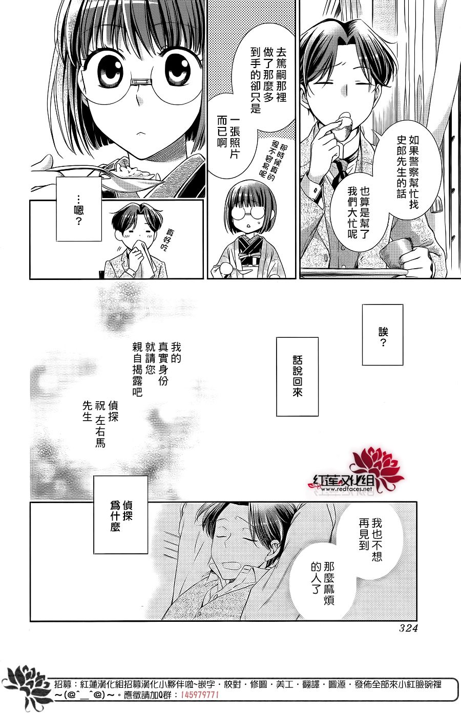 解谎侦探少女韩漫全集-第42话无删减无遮挡章节图片 