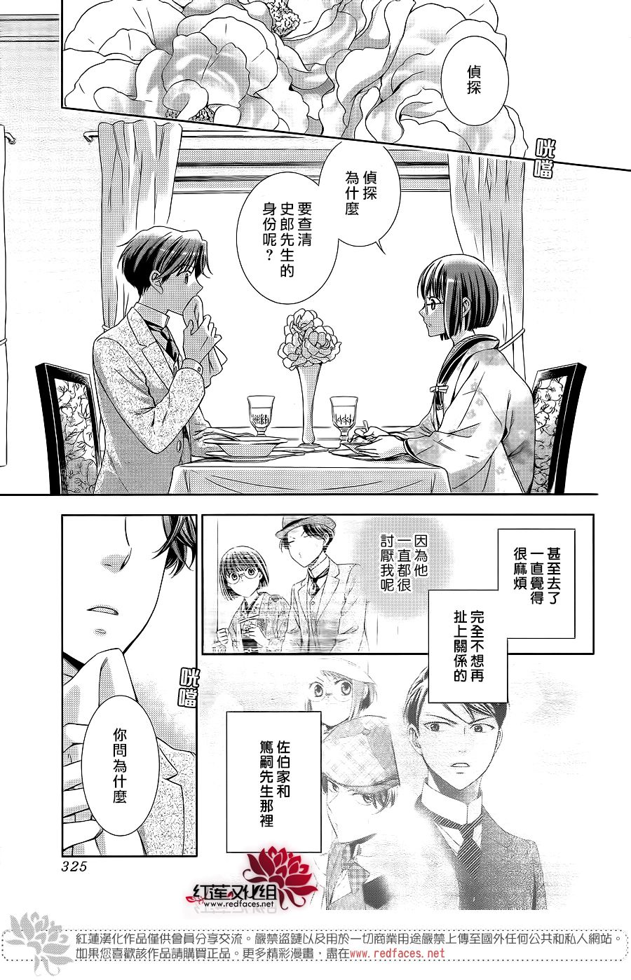 解谎侦探少女韩漫全集-第42话无删减无遮挡章节图片 