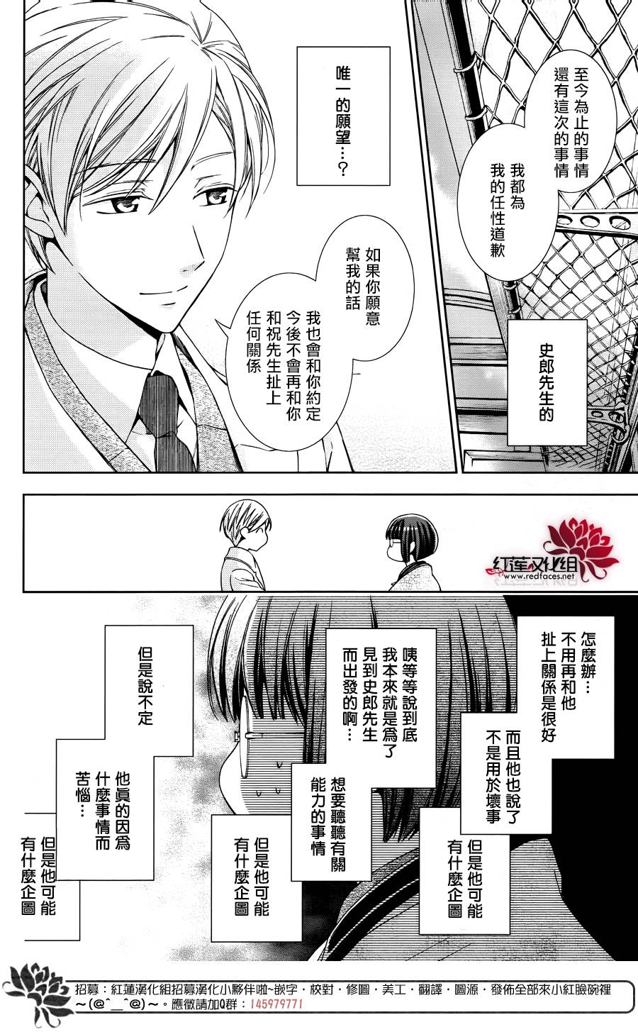 解谎侦探少女韩漫全集-第43话无删减无遮挡章节图片 