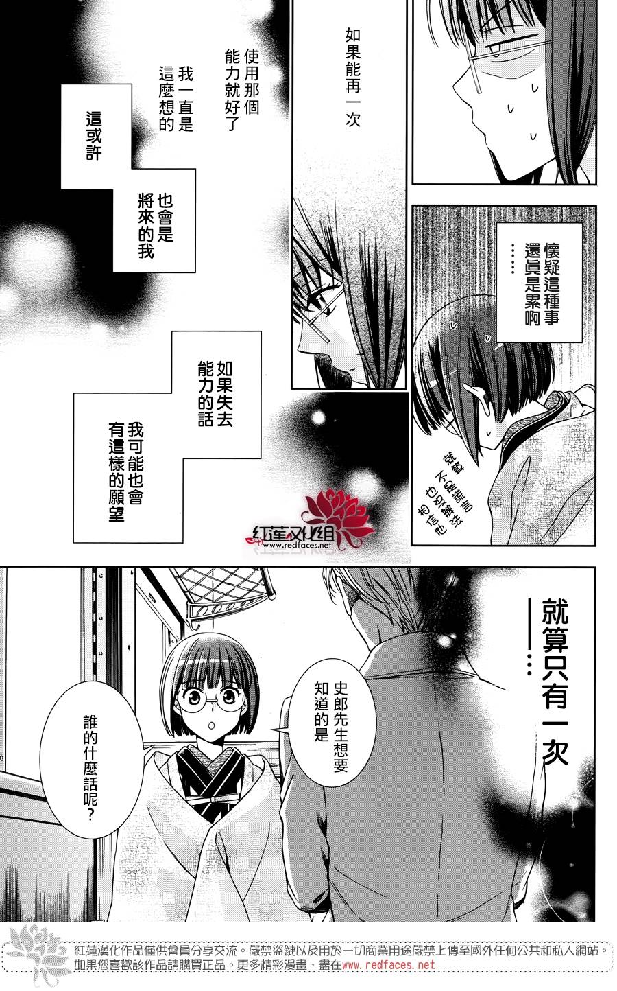 解谎侦探少女韩漫全集-第43话无删减无遮挡章节图片 