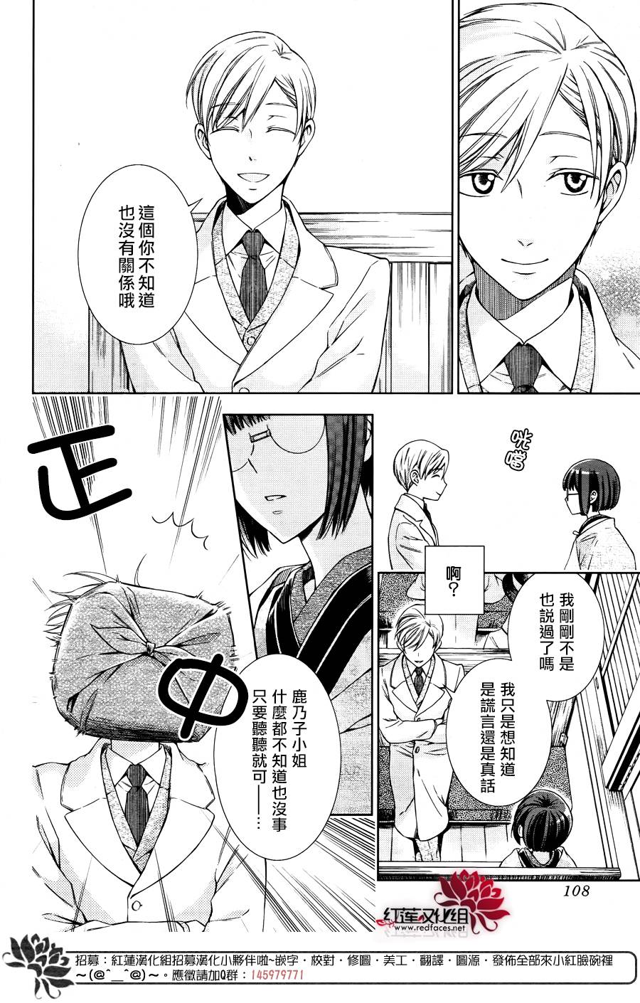 解谎侦探少女韩漫全集-第43话无删减无遮挡章节图片 