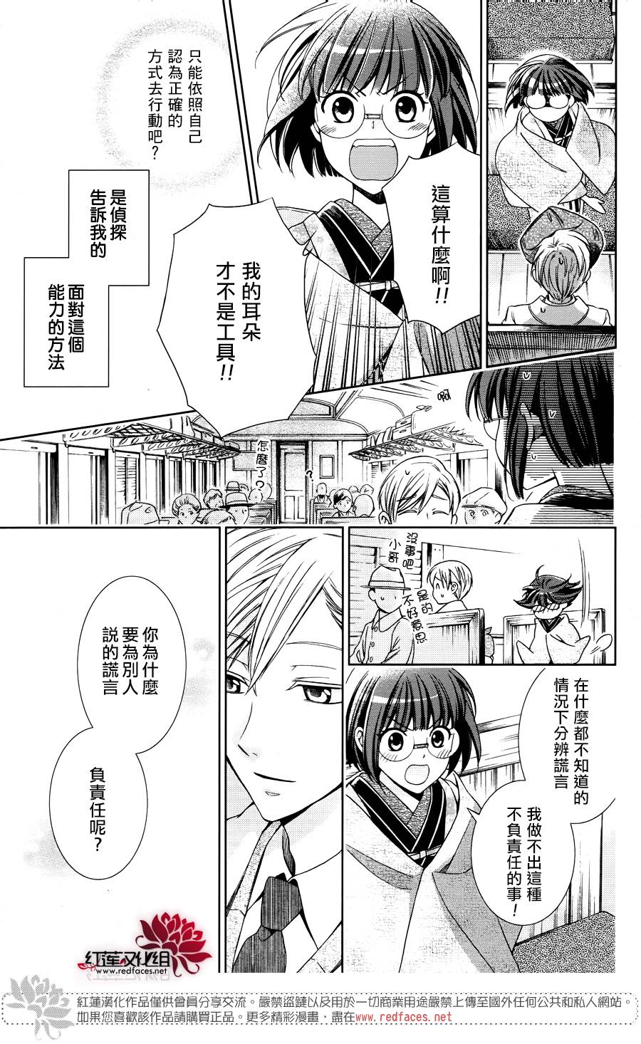 解谎侦探少女韩漫全集-第43话无删减无遮挡章节图片 