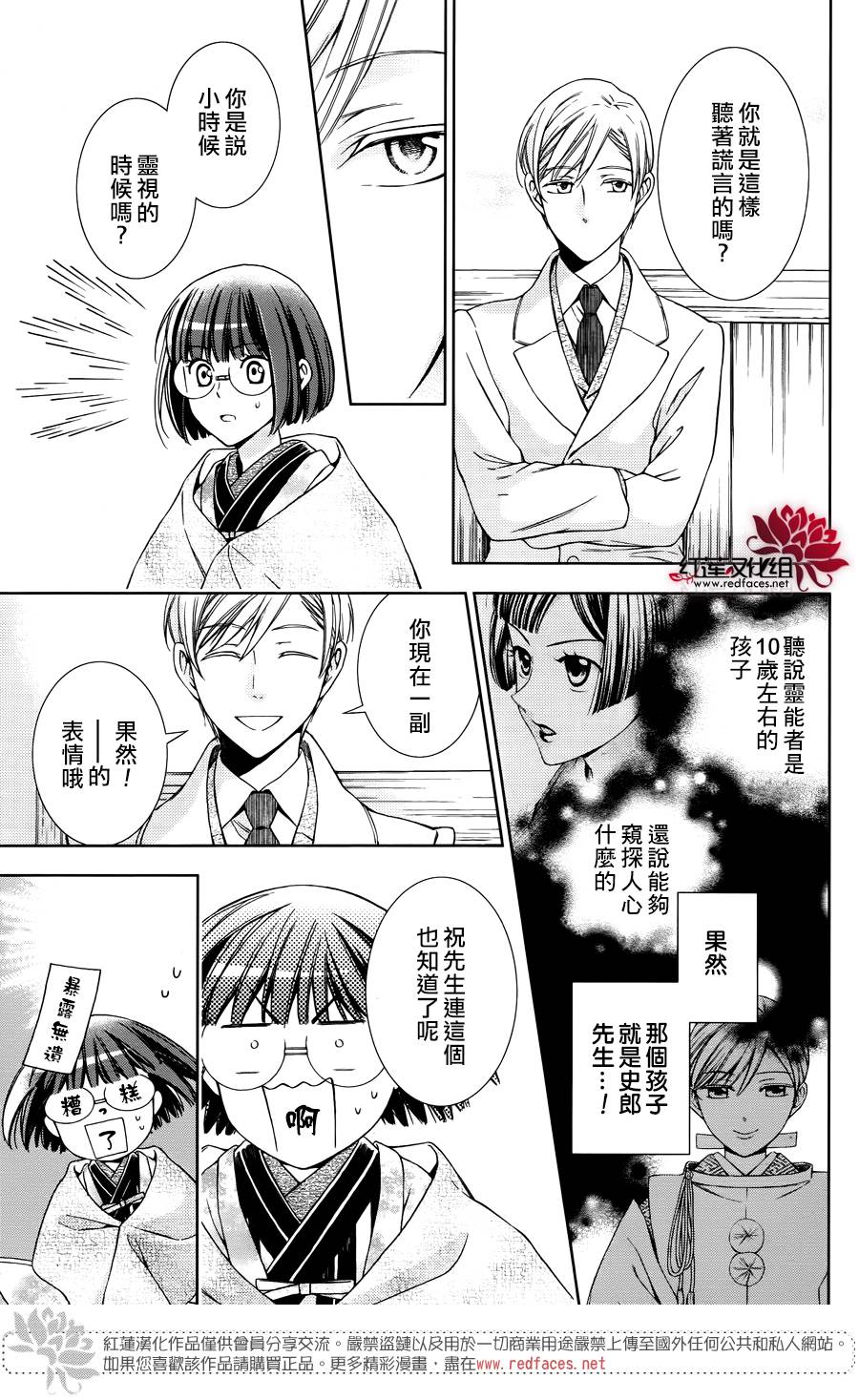 解谎侦探少女韩漫全集-第43话无删减无遮挡章节图片 