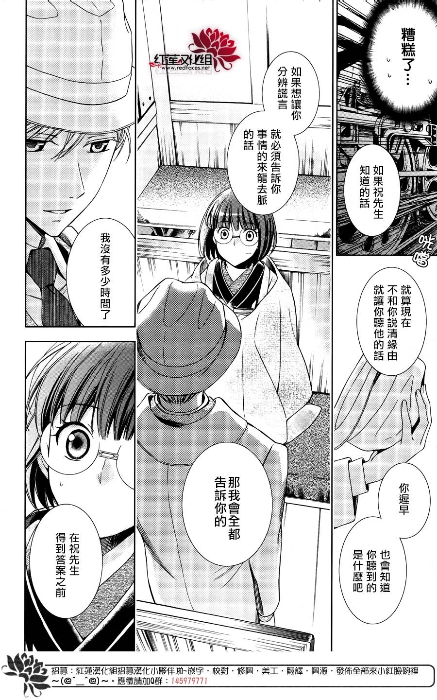 解谎侦探少女韩漫全集-第43话无删减无遮挡章节图片 