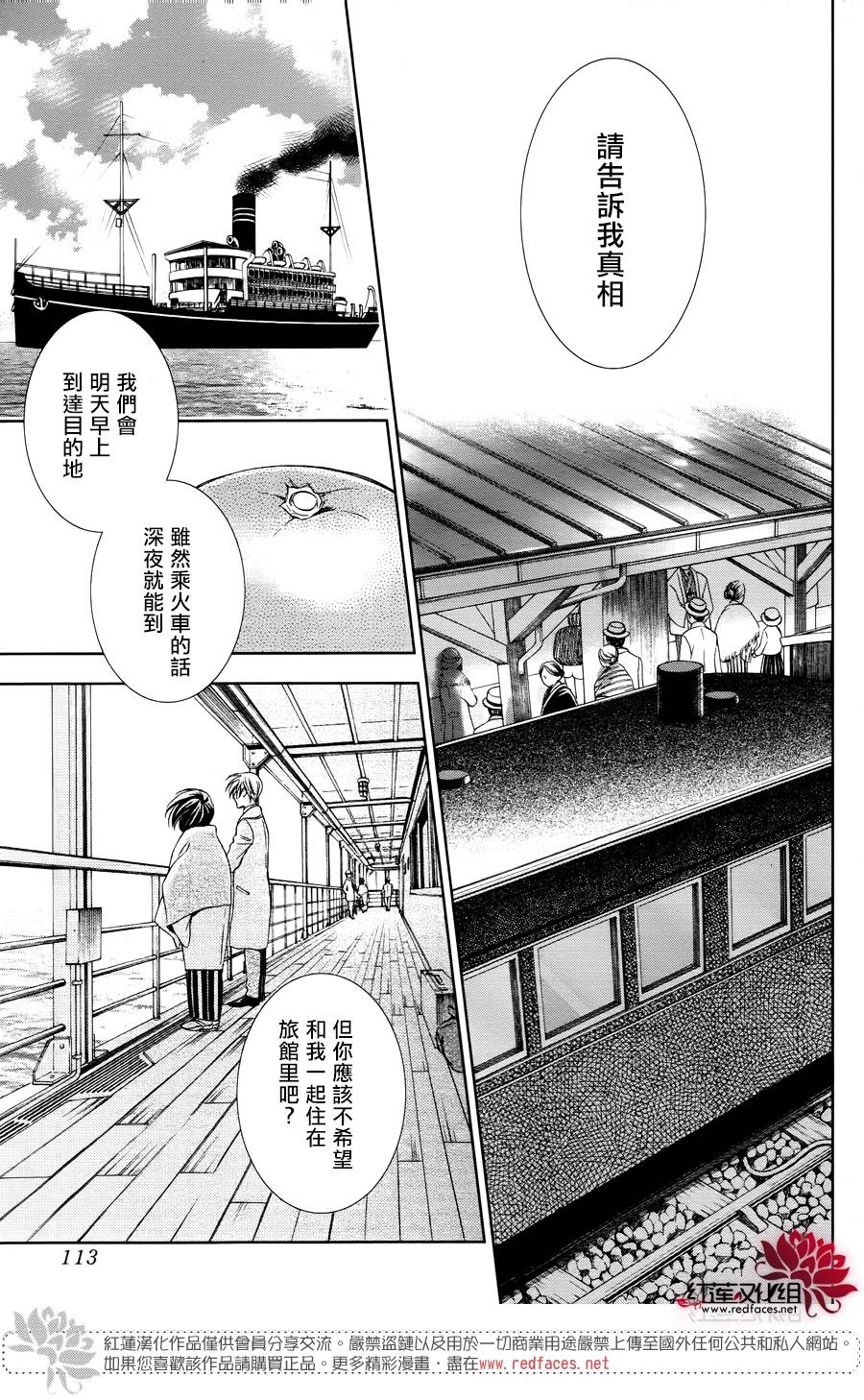 解谎侦探少女韩漫全集-第43话无删减无遮挡章节图片 