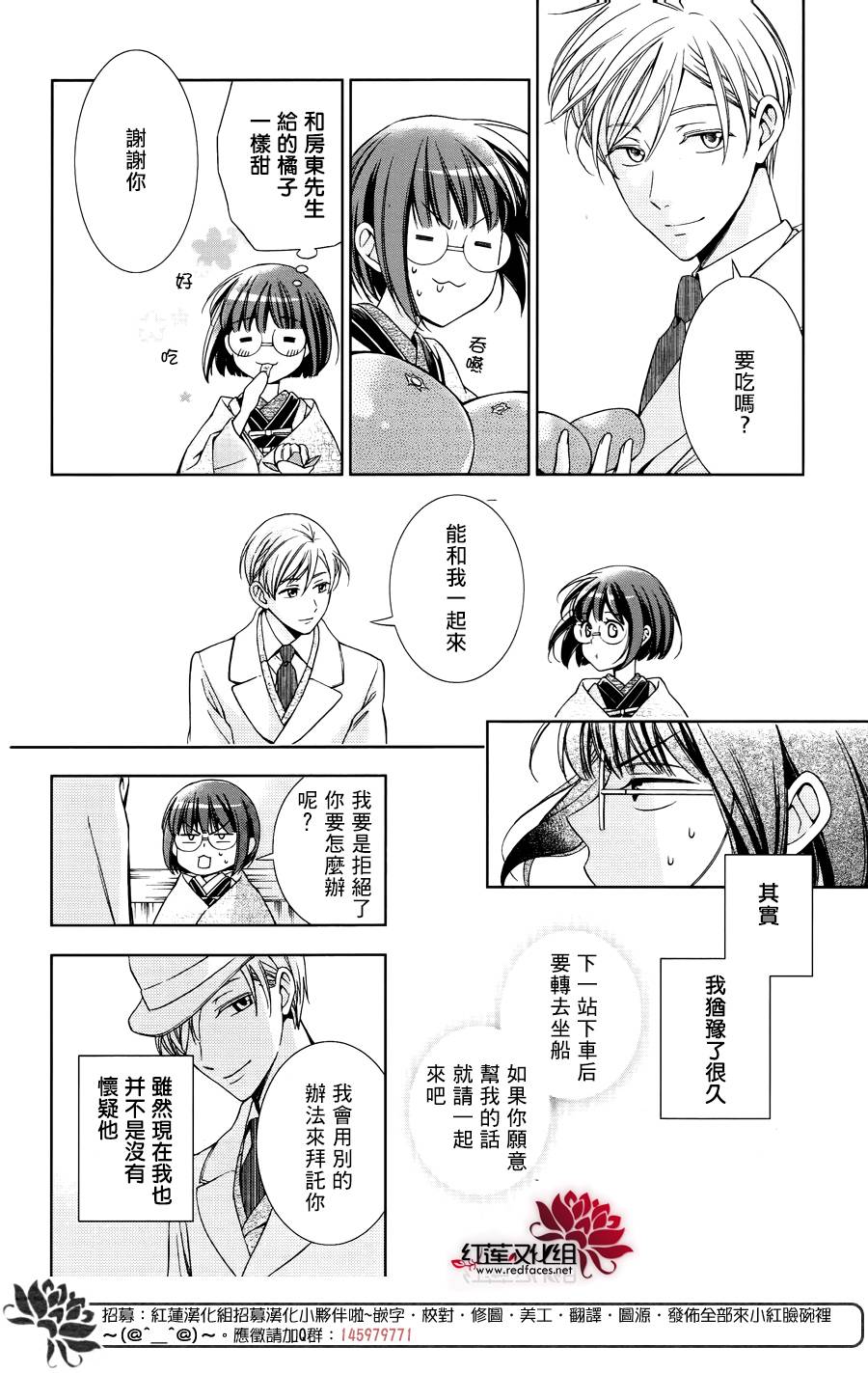 解谎侦探少女韩漫全集-第43话无删减无遮挡章节图片 