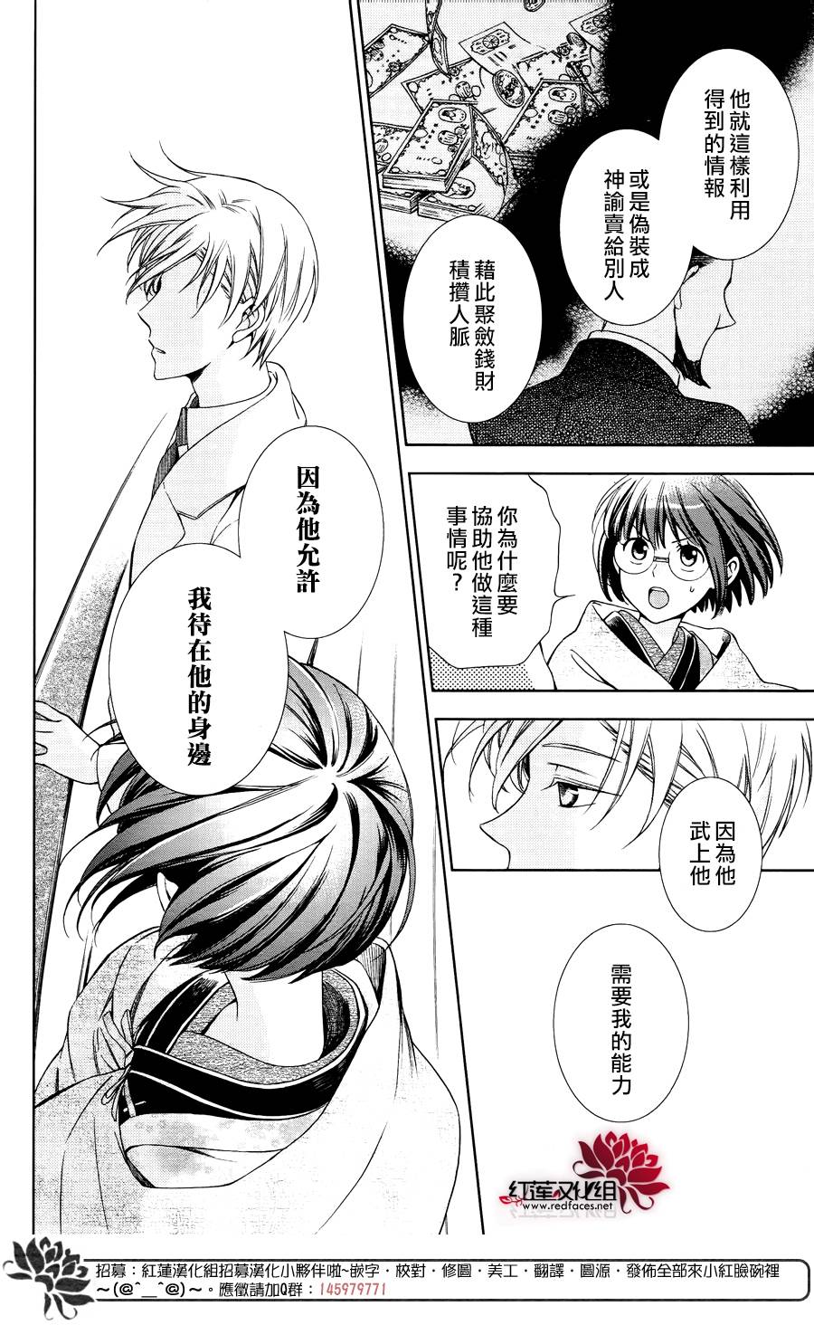 解谎侦探少女韩漫全集-第43话无删减无遮挡章节图片 