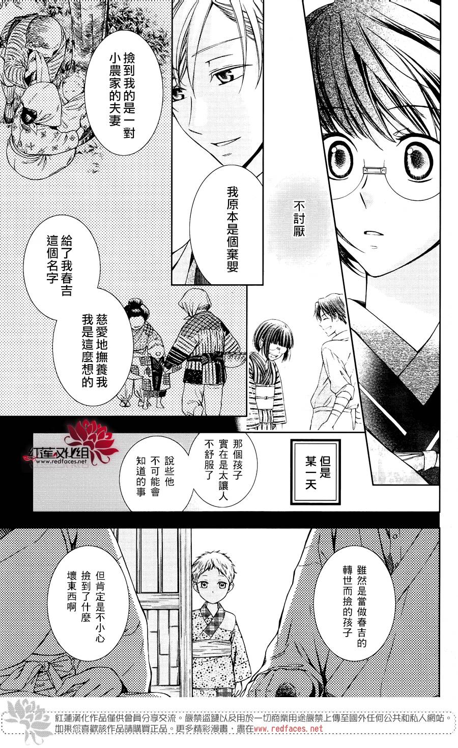 解谎侦探少女韩漫全集-第43话无删减无遮挡章节图片 