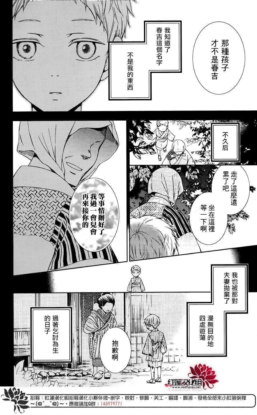 解谎侦探少女韩漫全集-第43话无删减无遮挡章节图片 