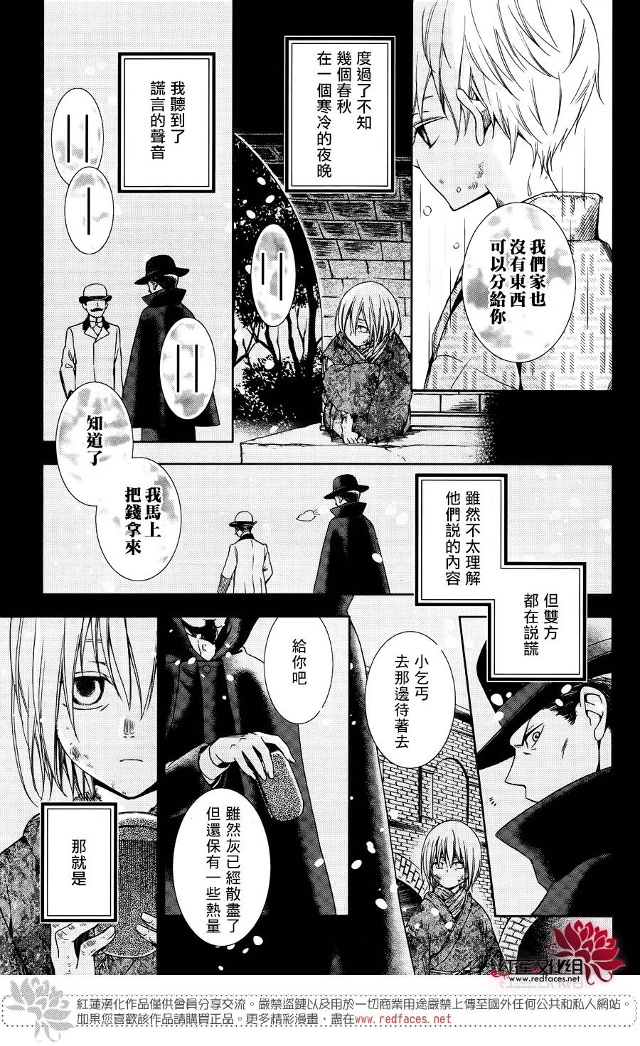 解谎侦探少女韩漫全集-第43话无删减无遮挡章节图片 