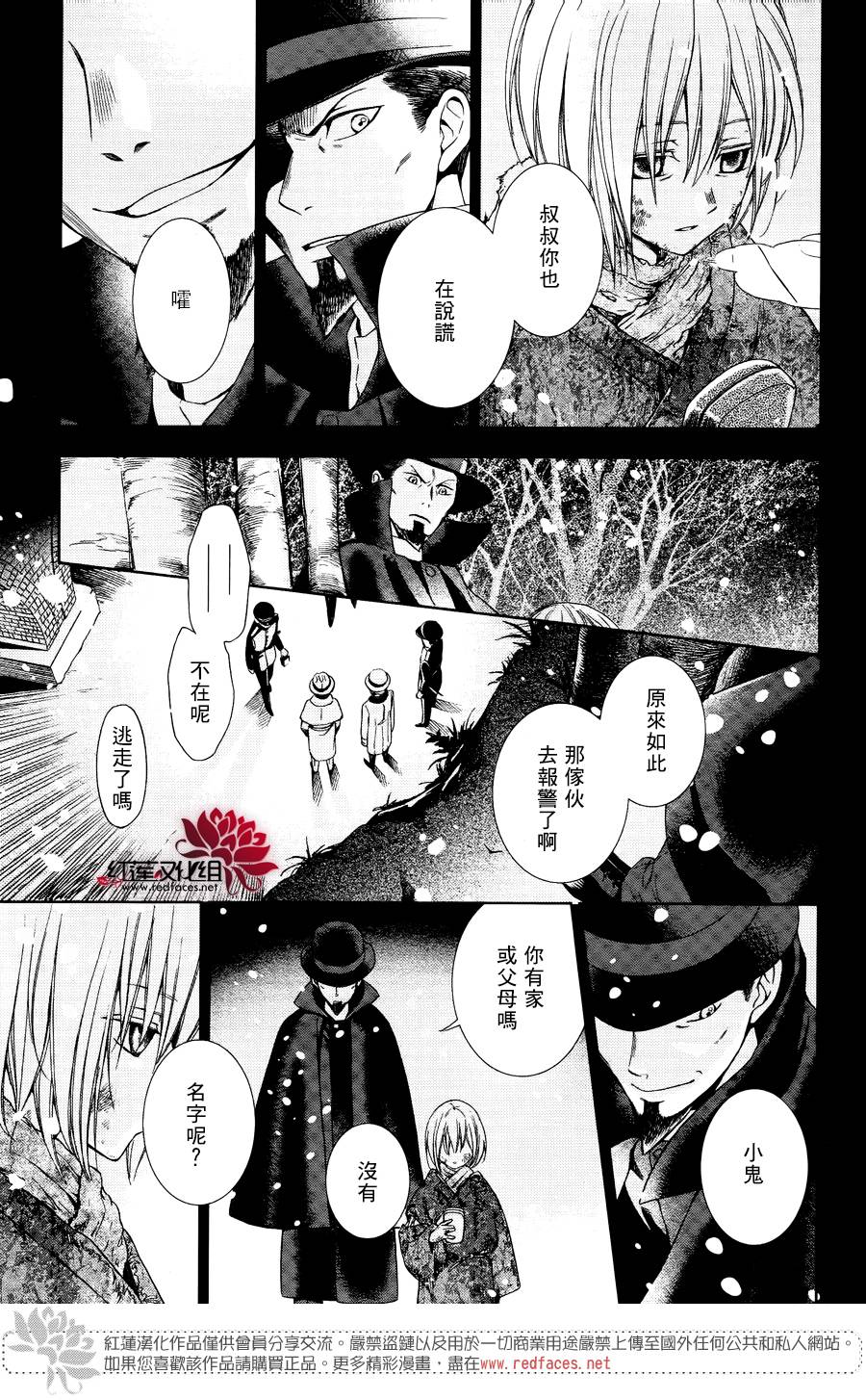 解谎侦探少女韩漫全集-第43话无删减无遮挡章节图片 