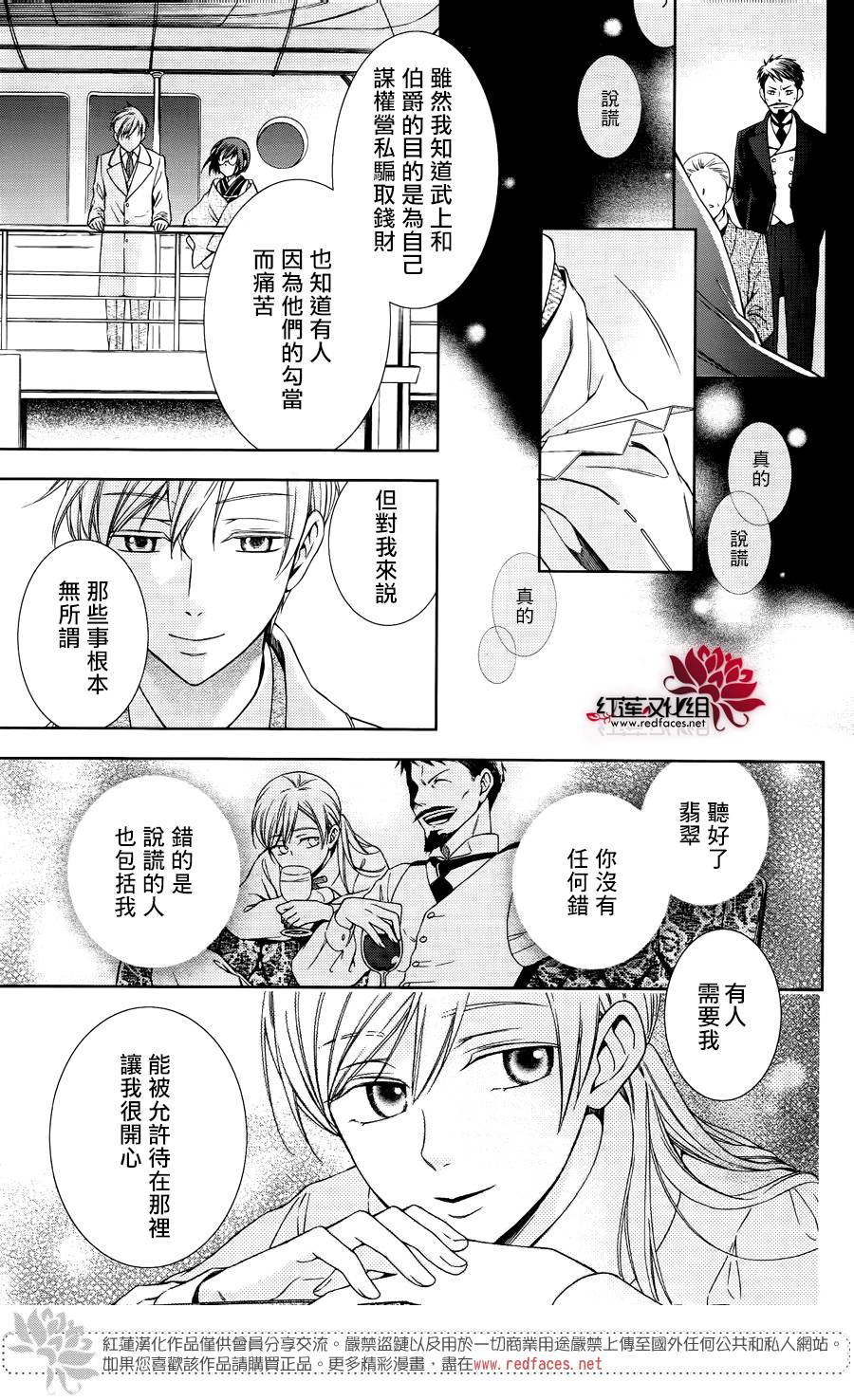 解谎侦探少女韩漫全集-第43话无删减无遮挡章节图片 