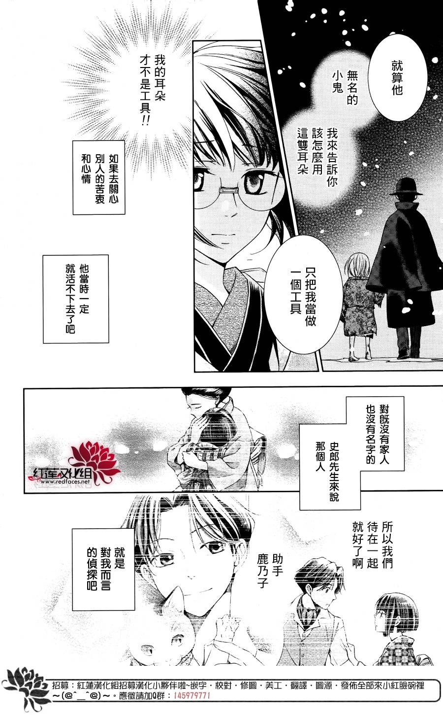解谎侦探少女韩漫全集-第43话无删减无遮挡章节图片 