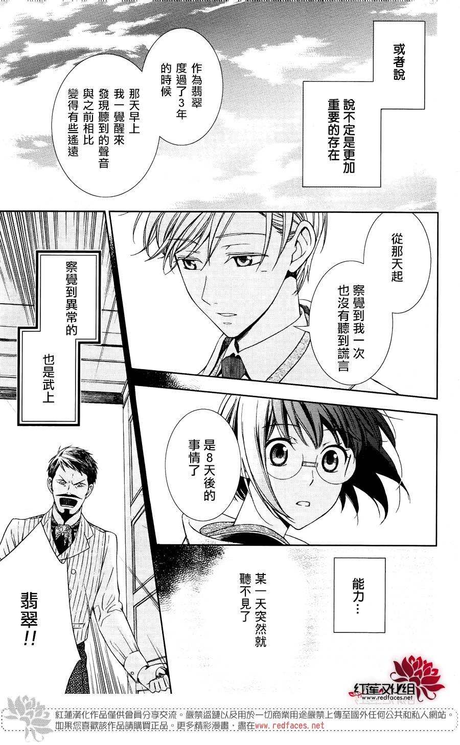 解谎侦探少女韩漫全集-第43话无删减无遮挡章节图片 