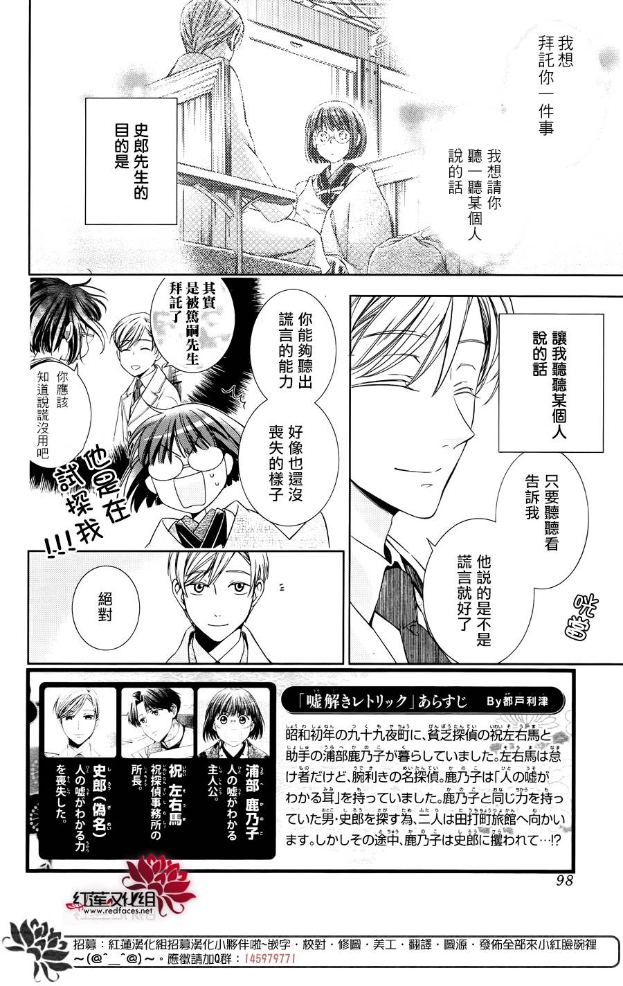 解谎侦探少女韩漫全集-第43话无删减无遮挡章节图片 