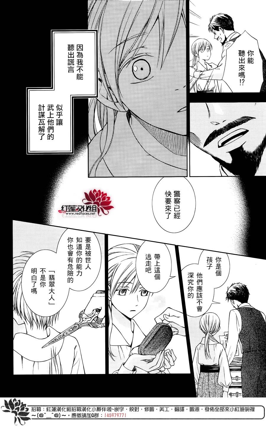 解谎侦探少女韩漫全集-第43话无删减无遮挡章节图片 