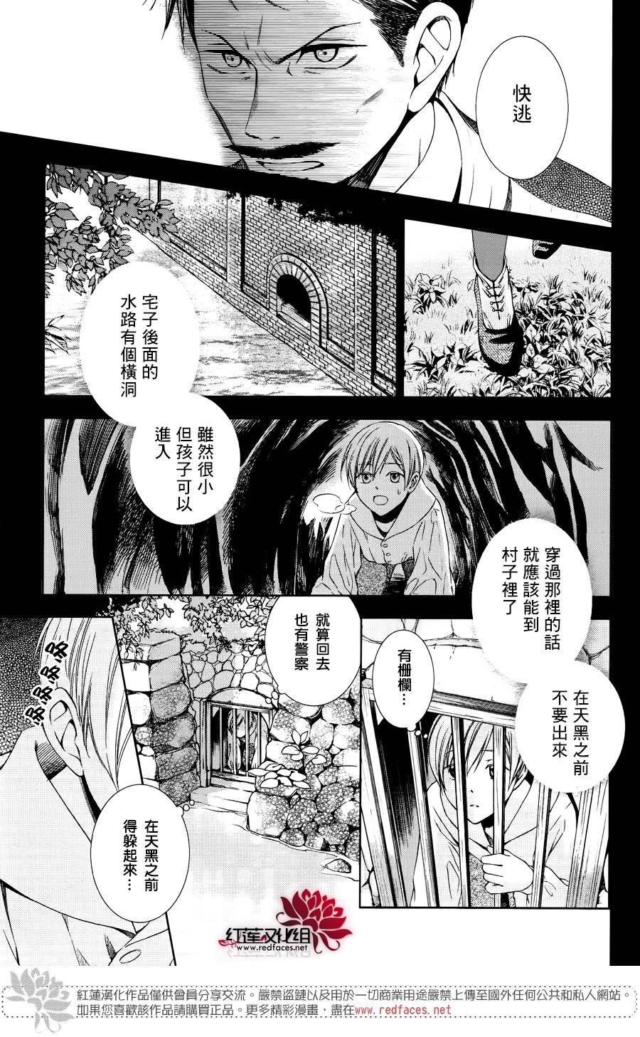 解谎侦探少女韩漫全集-第43话无删减无遮挡章节图片 