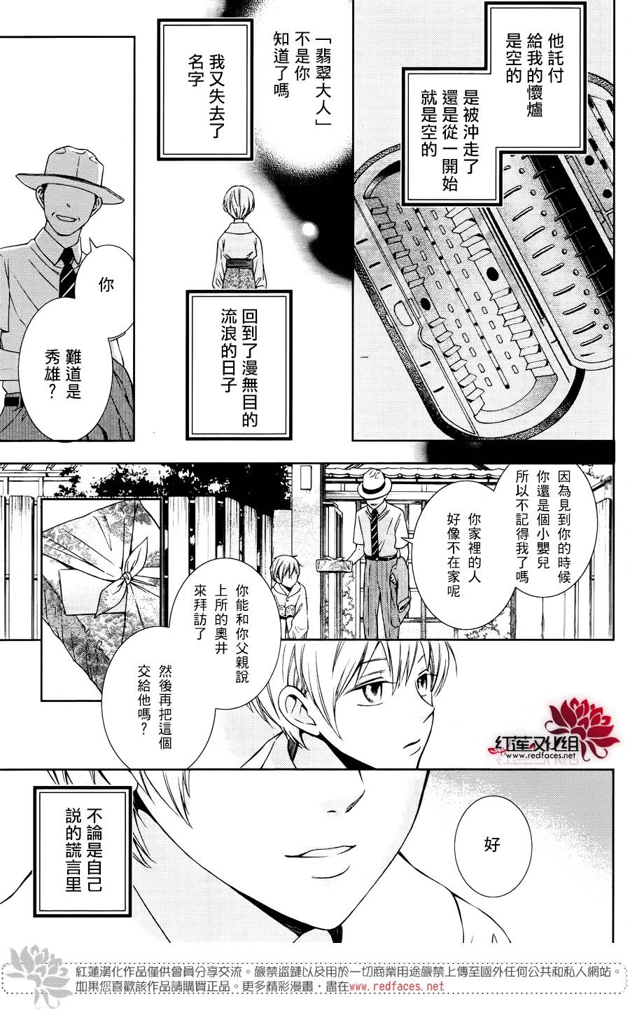 解谎侦探少女韩漫全集-第43话无删减无遮挡章节图片 