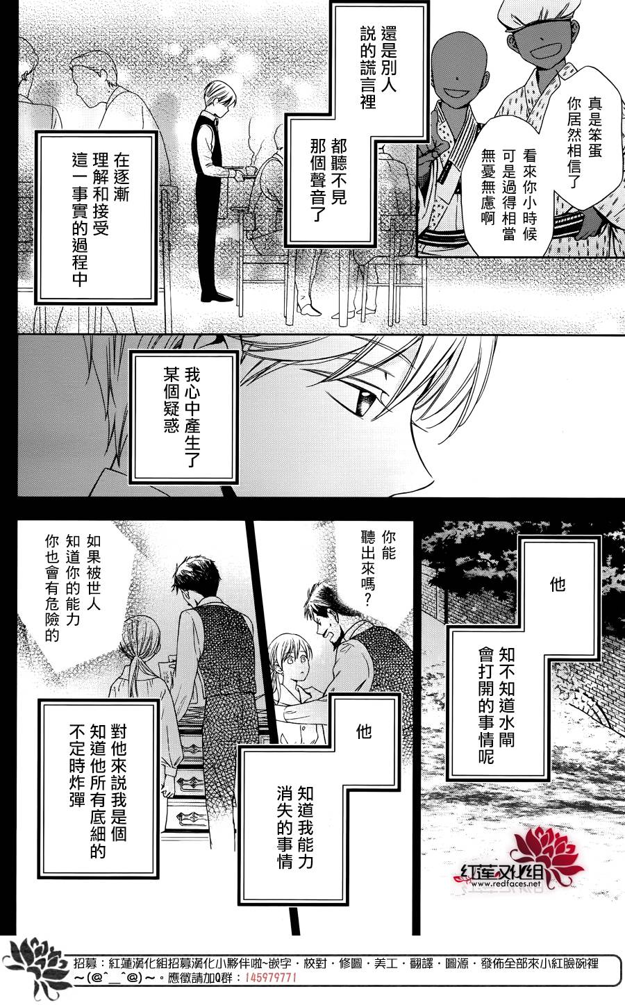 解谎侦探少女韩漫全集-第43话无删减无遮挡章节图片 