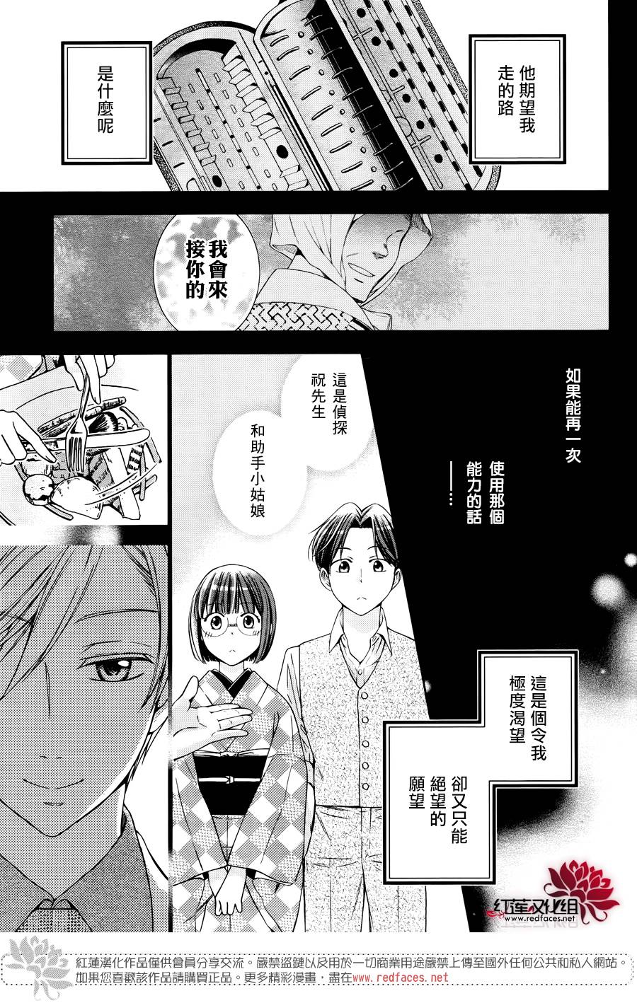 解谎侦探少女韩漫全集-第43话无删减无遮挡章节图片 