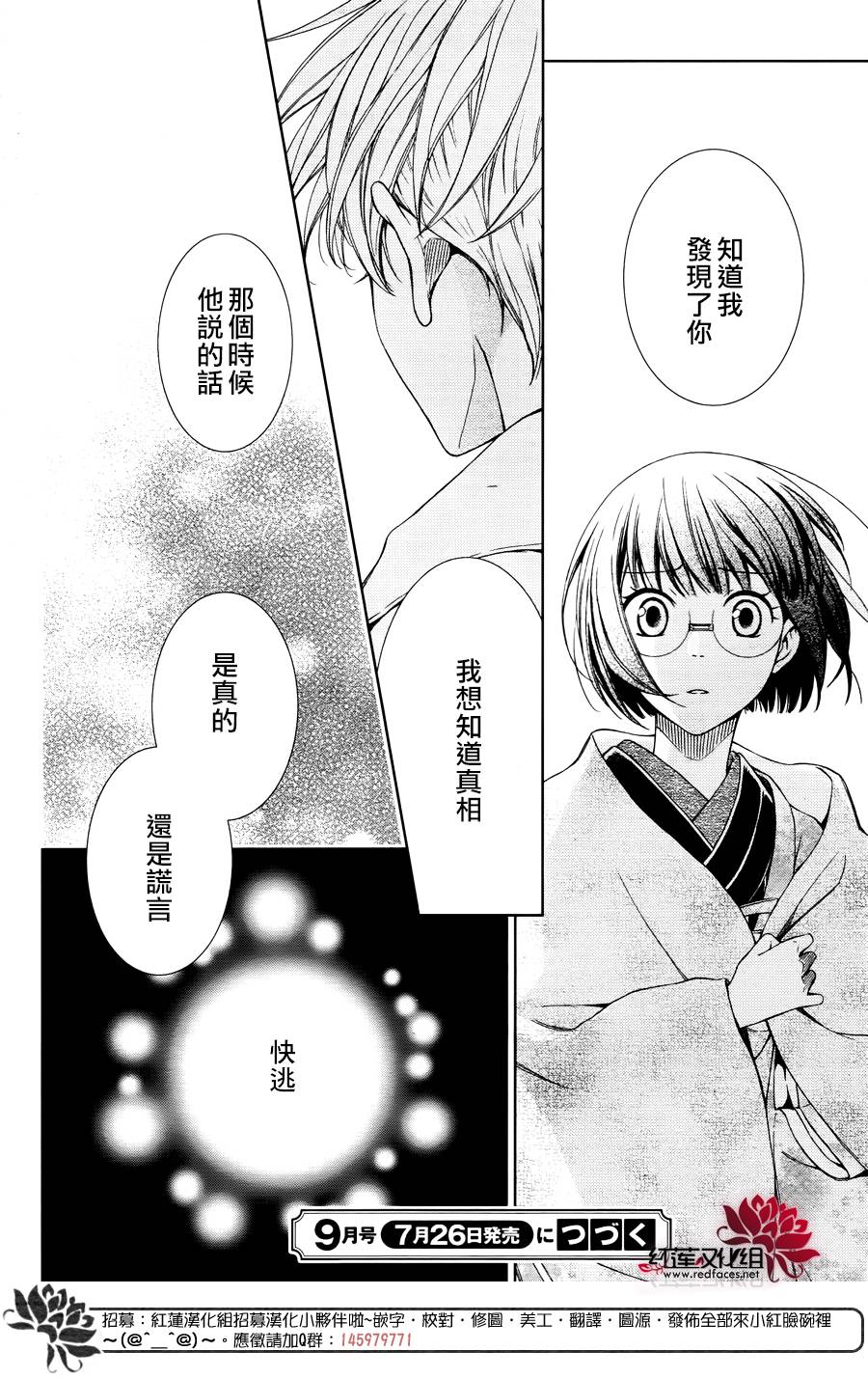 解谎侦探少女韩漫全集-第43话无删减无遮挡章节图片 