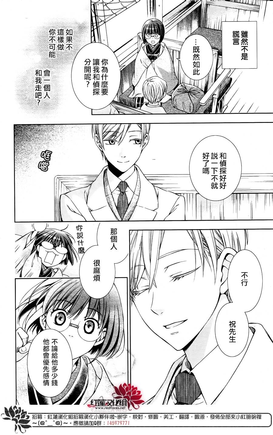 解谎侦探少女韩漫全集-第43话无删减无遮挡章节图片 