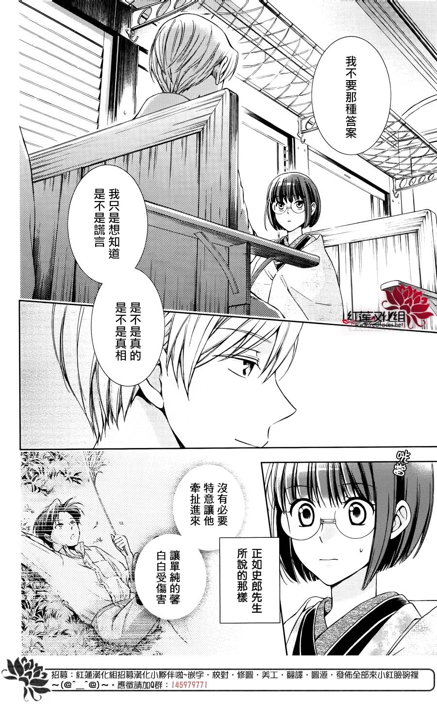 解谎侦探少女韩漫全集-第43话无删减无遮挡章节图片 