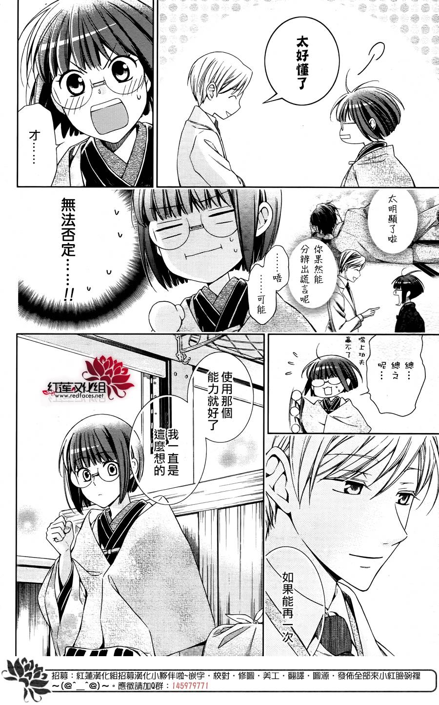 解谎侦探少女韩漫全集-第43话无删减无遮挡章节图片 