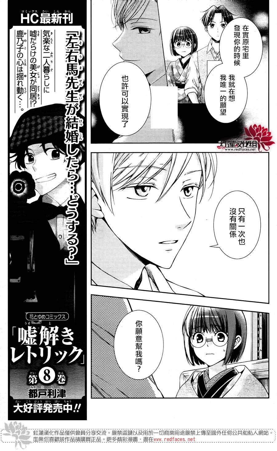解谎侦探少女韩漫全集-第43话无删减无遮挡章节图片 