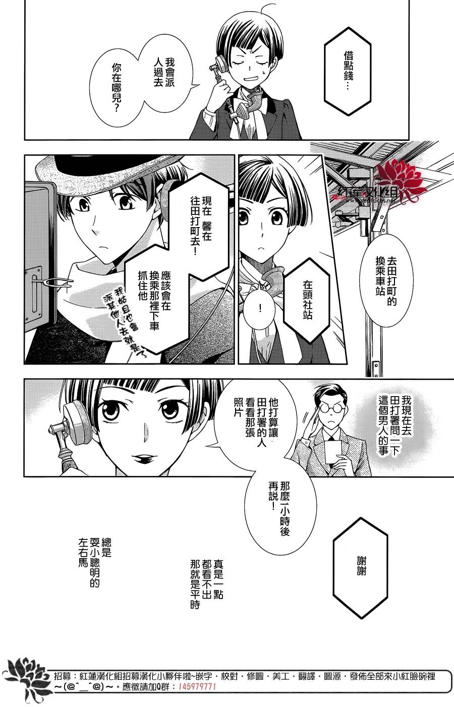 解谎侦探少女韩漫全集-第44话无删减无遮挡章节图片 