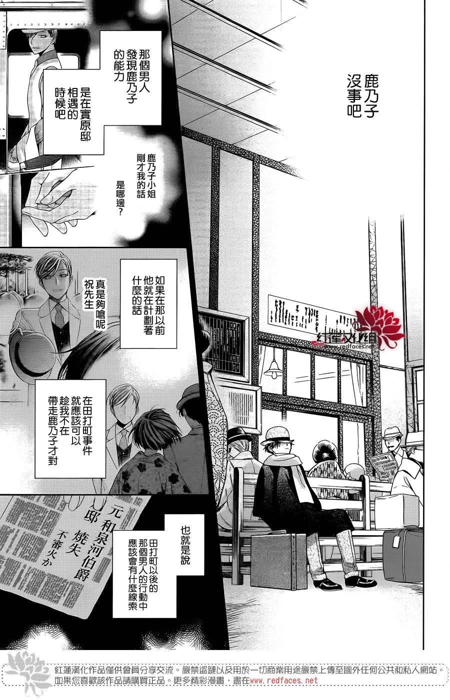 解谎侦探少女韩漫全集-第44话无删减无遮挡章节图片 