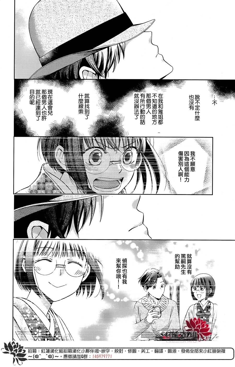 解谎侦探少女韩漫全集-第44话无删减无遮挡章节图片 