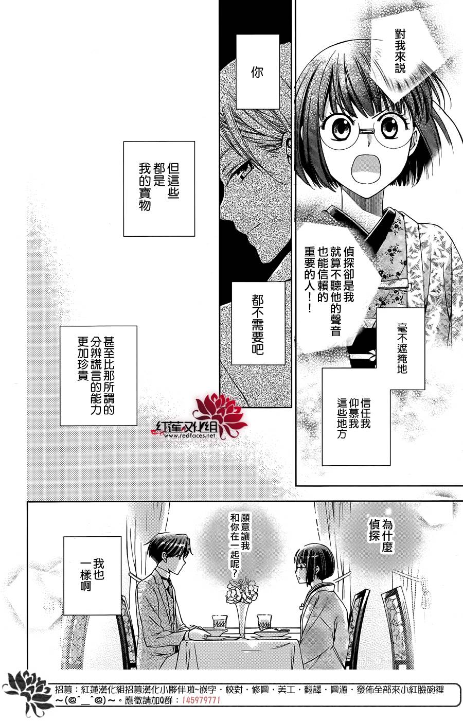 解谎侦探少女韩漫全集-第44话无删减无遮挡章节图片 