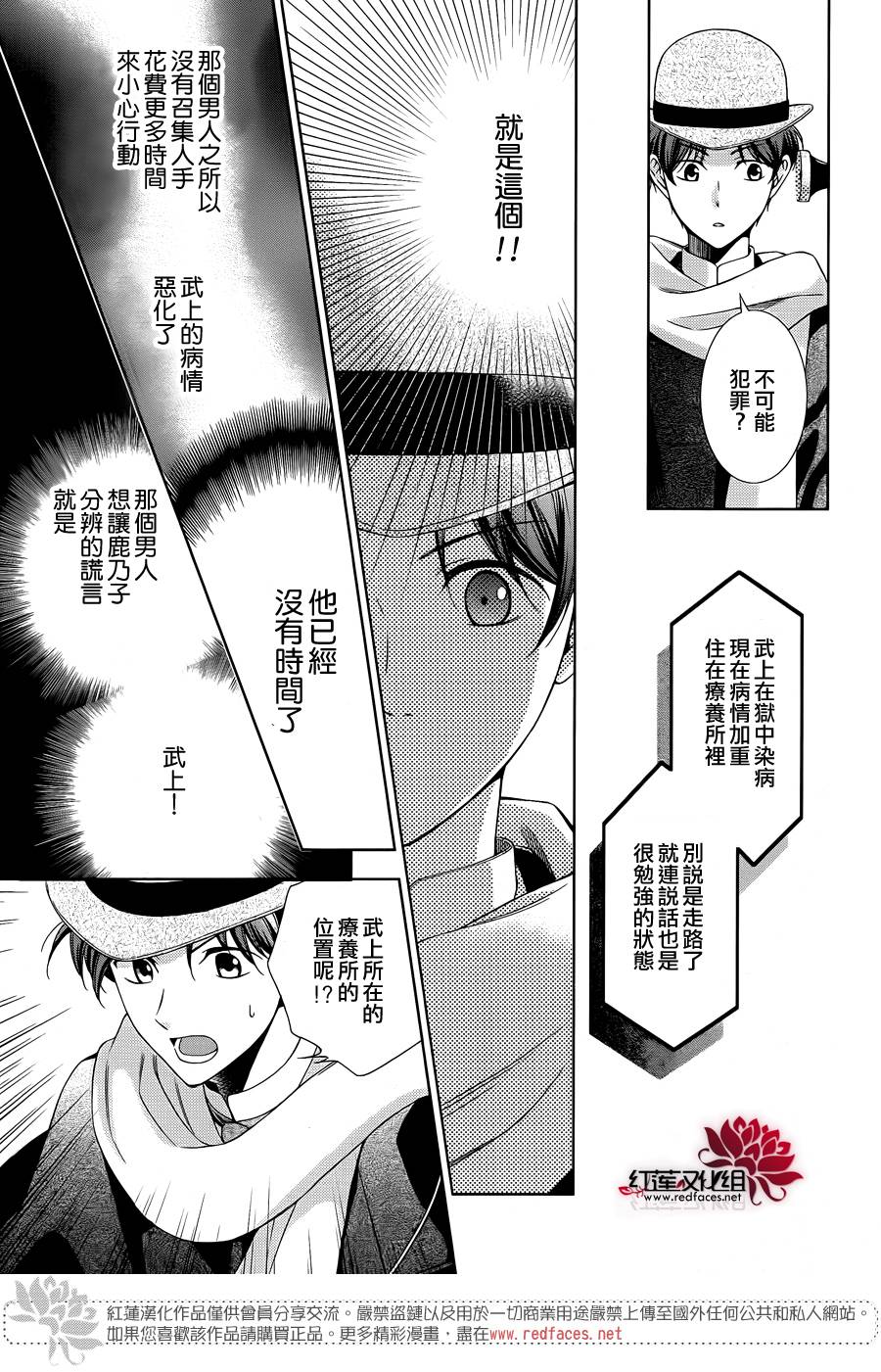 解谎侦探少女韩漫全集-第44话无删减无遮挡章节图片 