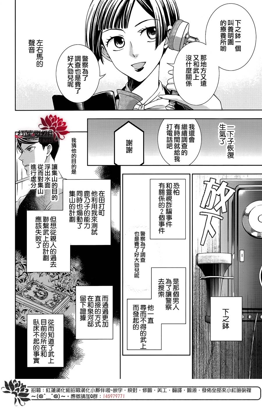 解谎侦探少女韩漫全集-第44话无删减无遮挡章节图片 