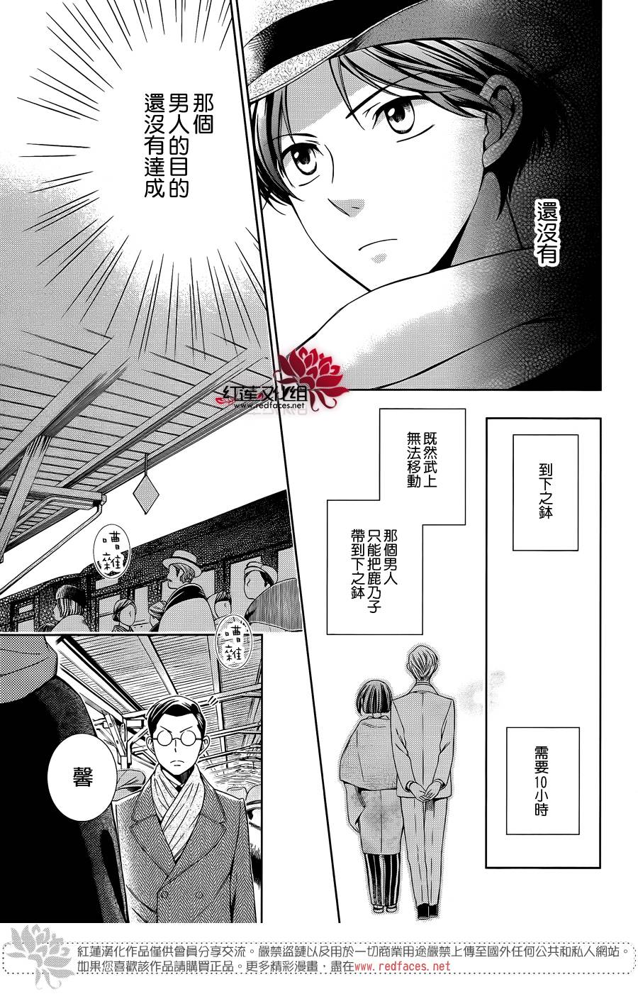 解谎侦探少女韩漫全集-第44话无删减无遮挡章节图片 