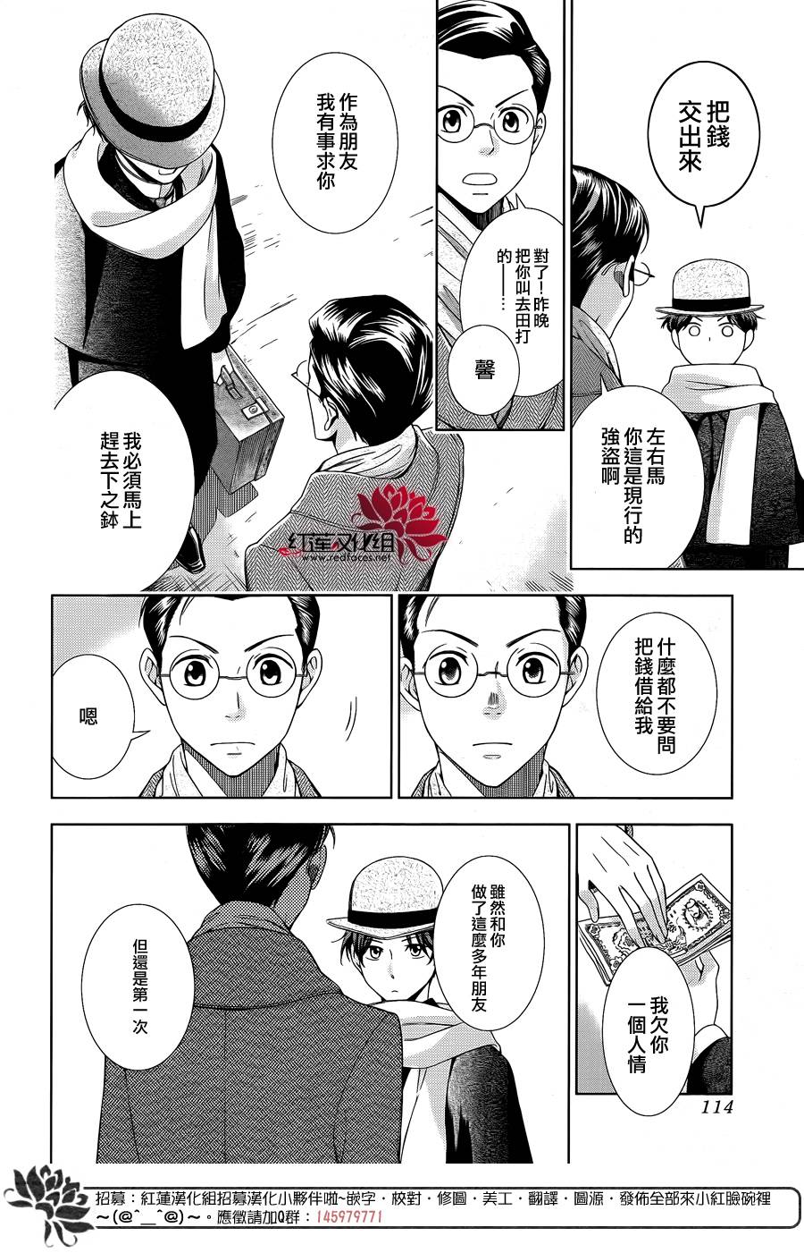 解谎侦探少女韩漫全集-第44话无删减无遮挡章节图片 